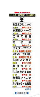 [Inui Haruka] Uruonna 1