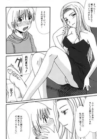 [Shoryutei Enraku] Mamagoto [Digital]