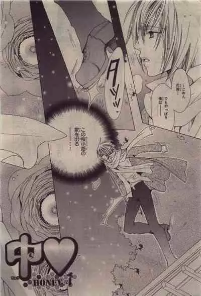 BE・BOY GOLD 2010-06