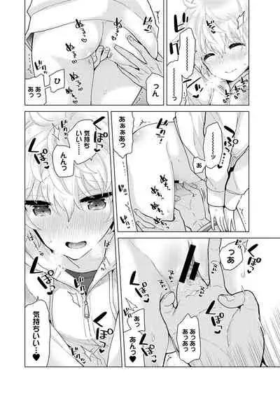 Noraneko Shoujo to no Kurashikata Ch. 1-27