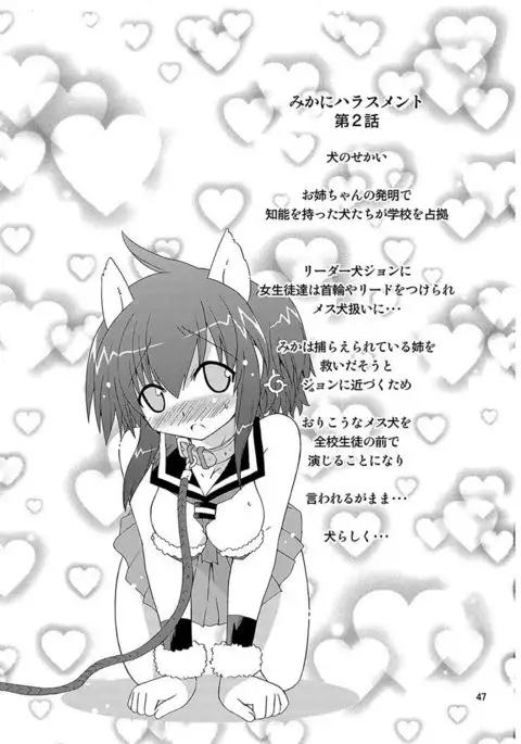 Mika's Harassment Doujinshi Omnibus 1