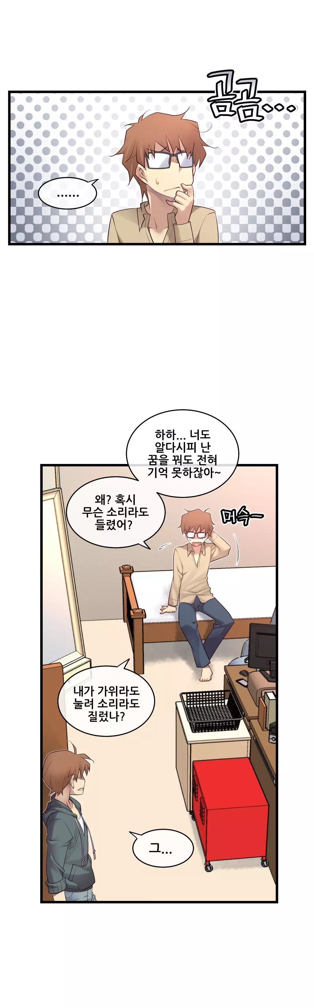 Master in My Dreams Ch.90-118