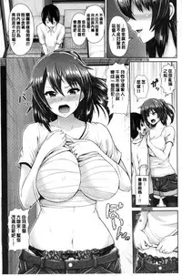 [Yu-ga] Hitozumajiwari [Chinese]