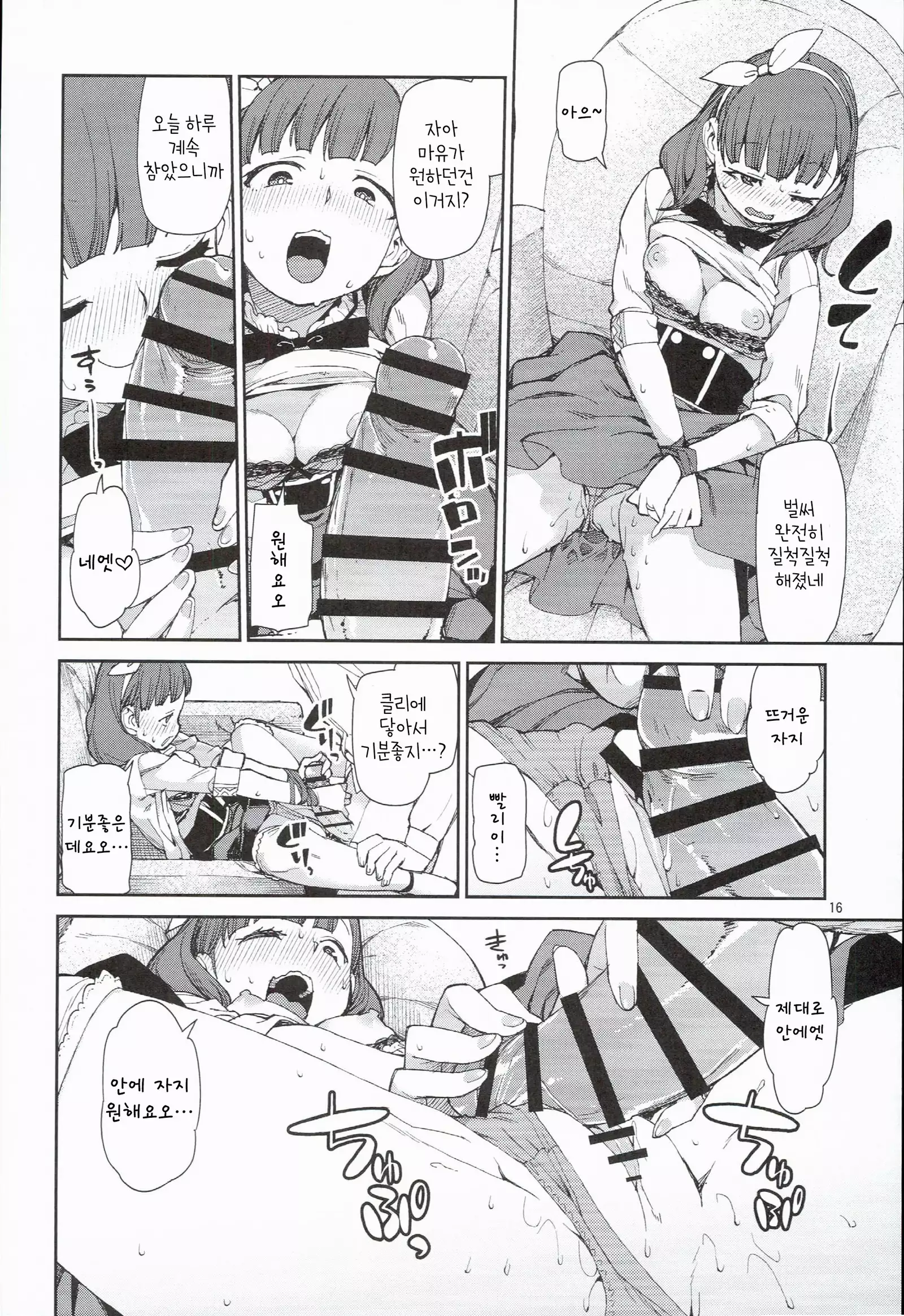 akitsuki itsuki mayu chieri 1-10