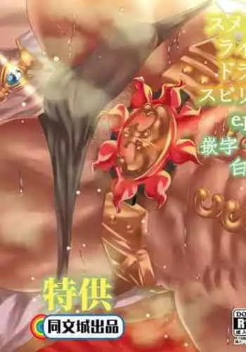 [Teenage Fanclub (Sakana Noko)] Smells Like Draph Spirit e.p. (Granblue Fantasy) [Chinese] [Digital]