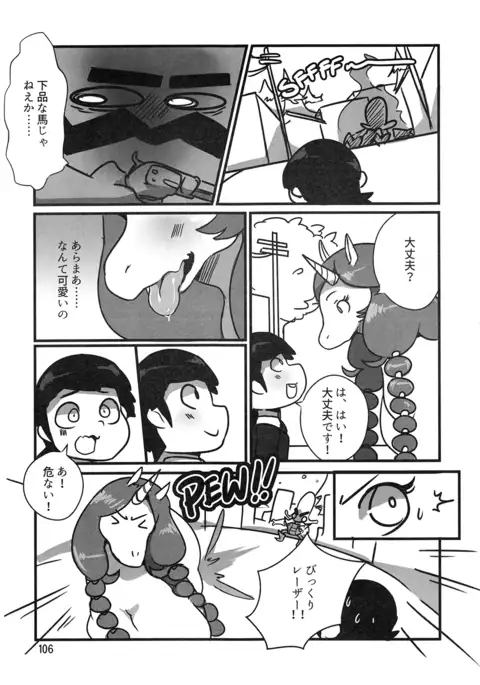 Mare Holic 4 Kemolover EX