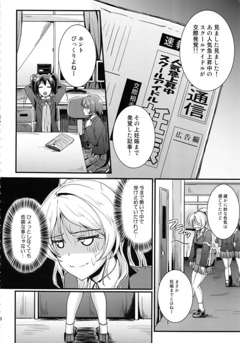 Let's Study xxx Soushuuhen