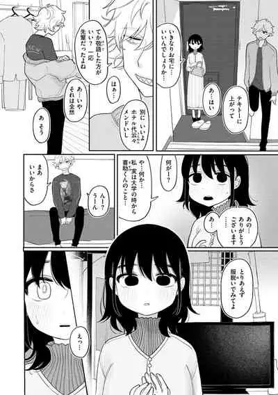 Become Your Only Female