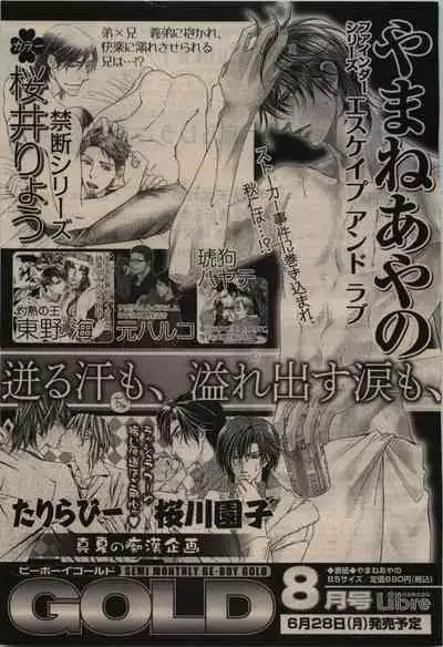 BE・BOY GOLD 2010-06