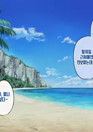 Anata no Kanojo... Netoraretemasen ka part 1