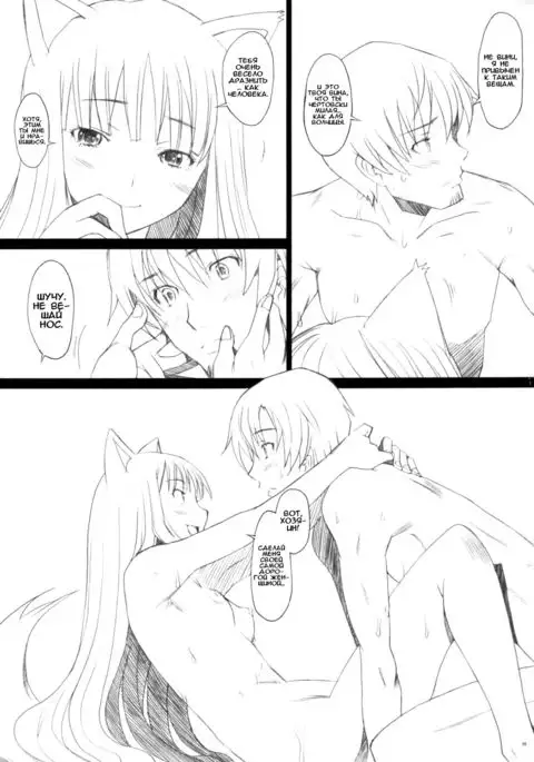 Ai ga Horo Horo 2