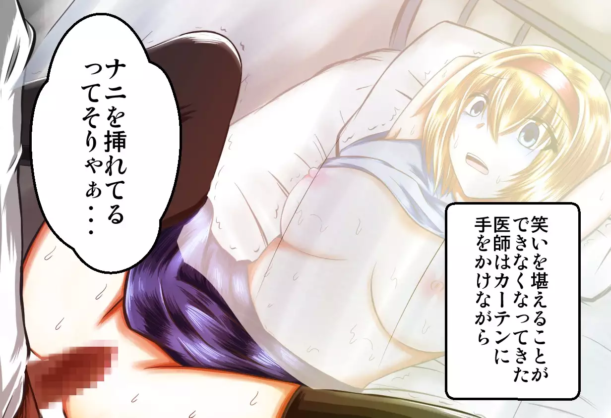 Eroisha ni Damasareru JK Alice