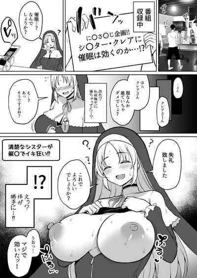 V to Ecchi Dekiru Wakenai daro?! Soshuuhen