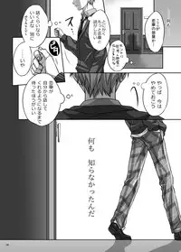 [Aqua-baiser (Serikawa Saki)] Koi no Uta Preview Book [Digital]