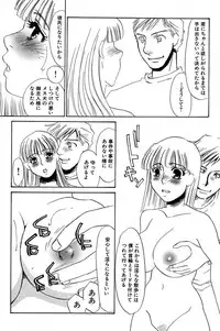 [Umino Yayoi] Ijou Seiyoku Mesuinu Toshite [Digital]