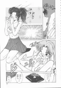 [Kiriki Setsuna] Hatsutaiken Monogatari