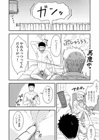 [Nakamuratakumi (kemukemuke)] FIRST STEP! [Digital]