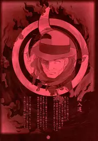 (C70) [Garou Kissa Hapido (Takeshita Kenjirou)] Ai (Jigoku Shoujo)