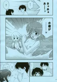 (C68) [NIKKA (Mario Kaneda)] TH2 the summer vacation! (ToHeart2)