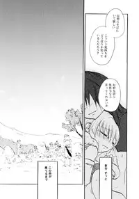 [Otona no Douraku (Orenuma Tooko)] Touch Me Please+ [Digital]