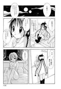 [Goto Hayako] Love Tambourine II