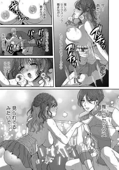 「どうして…ムリヤリなのに…濡れちゃうの…」無垢な少女は痴漢にイジられイキ果てる!
