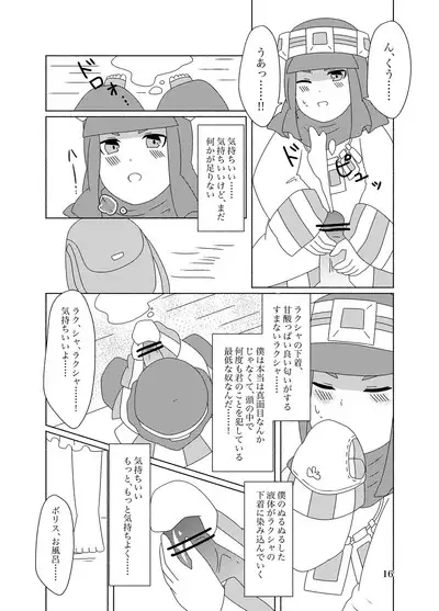 Hachimitsu Sake to Milk