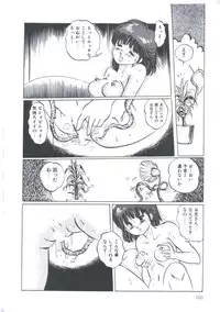 [Manno Rikyuu] Cutie Pet