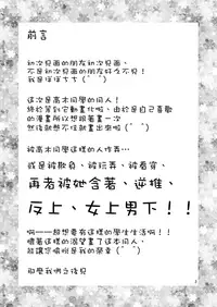 Ijikuri Jouzu no Takagi-san