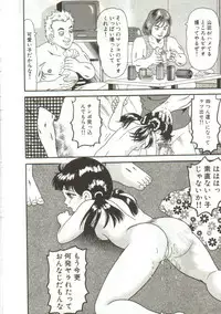 [Goblin] Tainai Hassha