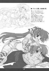 (C76) [GRAPEFRUIT (Shintarou)] Toaru Hazukashi Gari ya no XXXX (K-ON!)