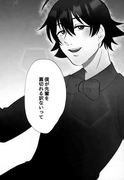 [Monaka Monaka] boku to senpai (Mairimashita! Iruma-kun)