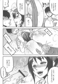 (C80) [Motsu Ryouri (Motsu)] Shiranui Mai Hikoushiki FC Event (King of Fighters)