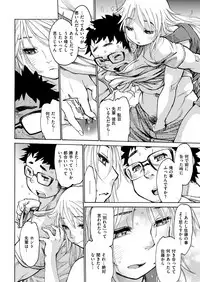 COMIC Shitsurakuten 2018-09 [Digital]