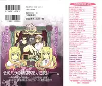 [Nakamura Uzuki] Bara Seiyoukan v.02 ch09-16 (END) [ENG][NEETouRyu Dojo]