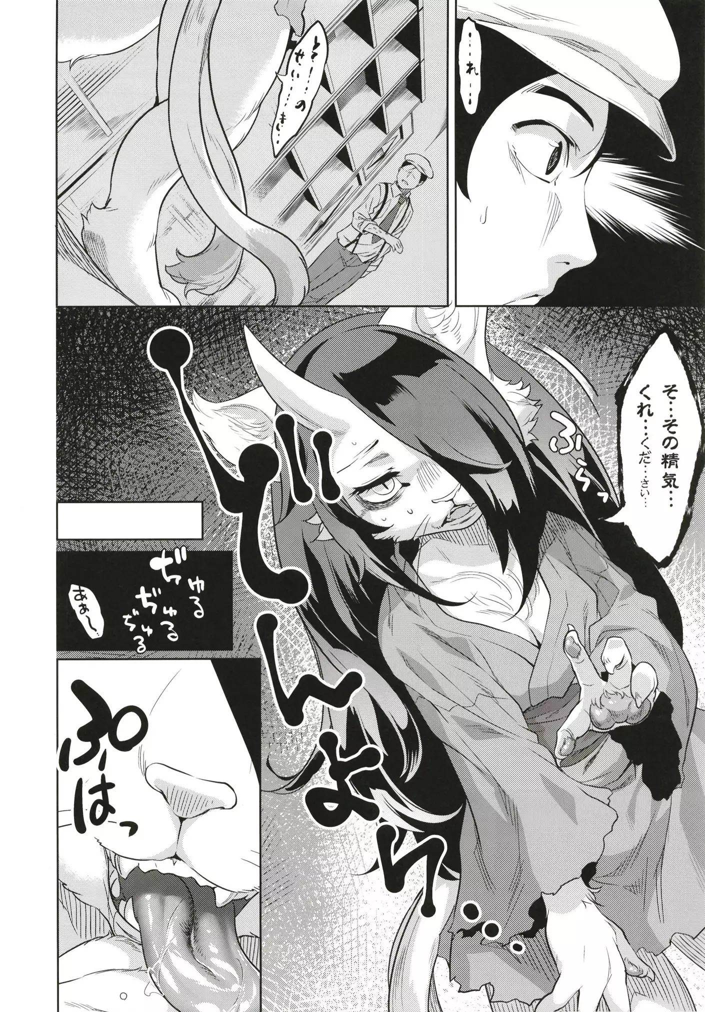 Neko ga Kitarite