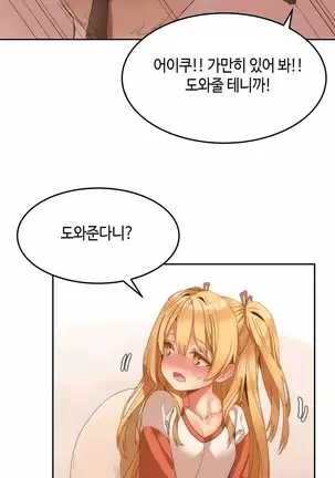 Hari's Lumpy Sharehouse Ch.0-29