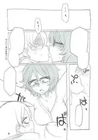 (SHT2018 Haru) [BlueMage (Aoi Manabu)] Dagashi Chichi 8 Daga Hajime (Dagashi Kashi)