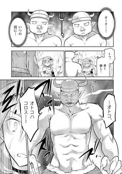 otokono musume en'jeru vol.1