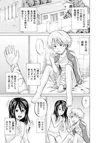 [Kawady Max] Kizudarake no Shoujo-tachi Ch. 2-16