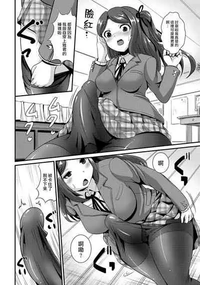 Hybrid Girlfriend Vol.2