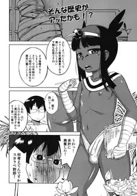 (COMITIA100) [J-M-BOX (Takatsu Keita)] EutchPotch 5. (Original)