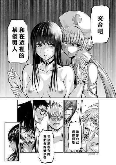 [Tetsu MOMOTA] Chijou Hyakkai R18 Ch16-20 [Chinese] 地上100層 [牛頭人酋長之魂漢化]