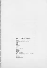 [Yui Toshiki] Mermaid Junction