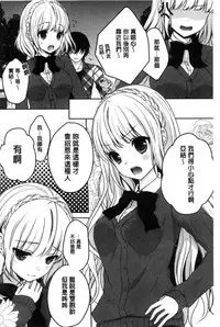 [Utano] Houkago no Himegoto [Chinese]