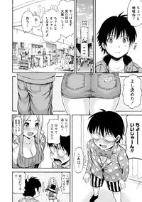 [Higashino Mikan] Poccharizm [Digital]