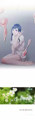 [Studio Gale] Lady Garden Ch.1-15 (English) (Ongoing)