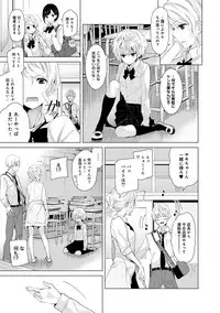[Shiina] Noraneko Shoujo to no Kurashikata Ch. 1-20
