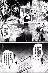 [NABURU] Kanbatsu Chitai [Chinese]