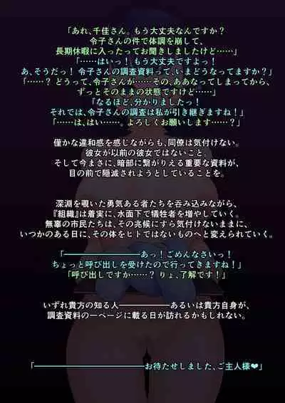 ASFR Jiken Chousa Kiroku